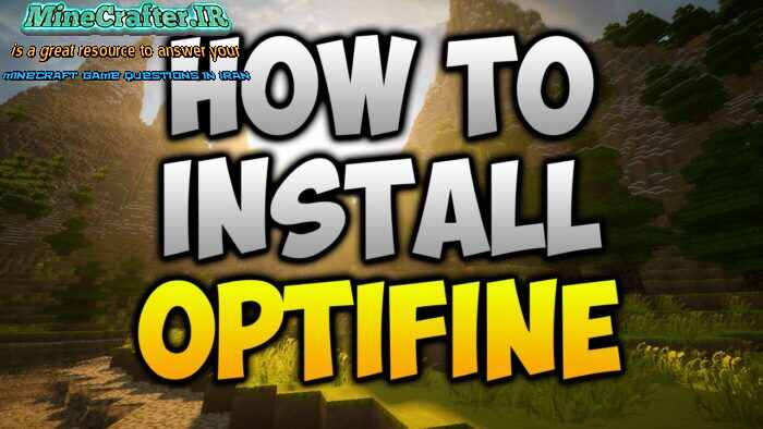 آموزش نصب Optifine